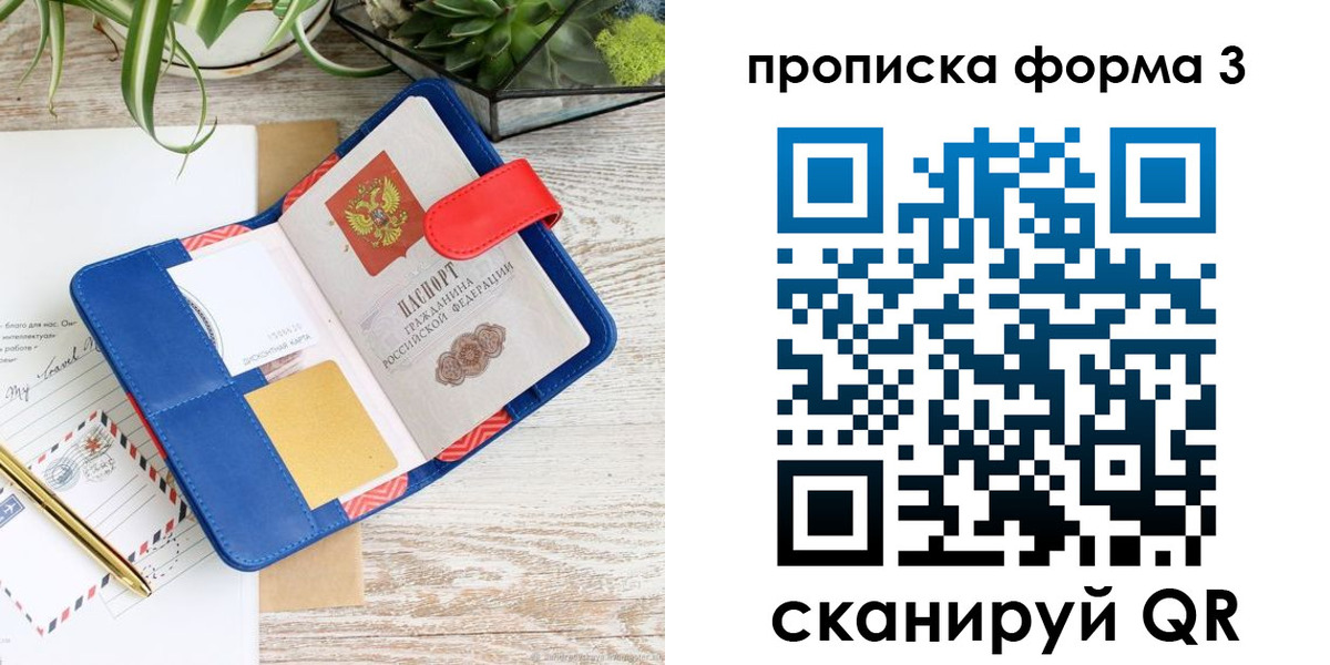 прописка паспорт в Апатитах