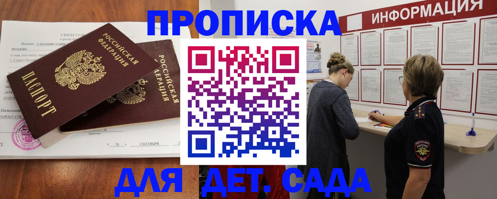 прописка регистрация в Апатитах