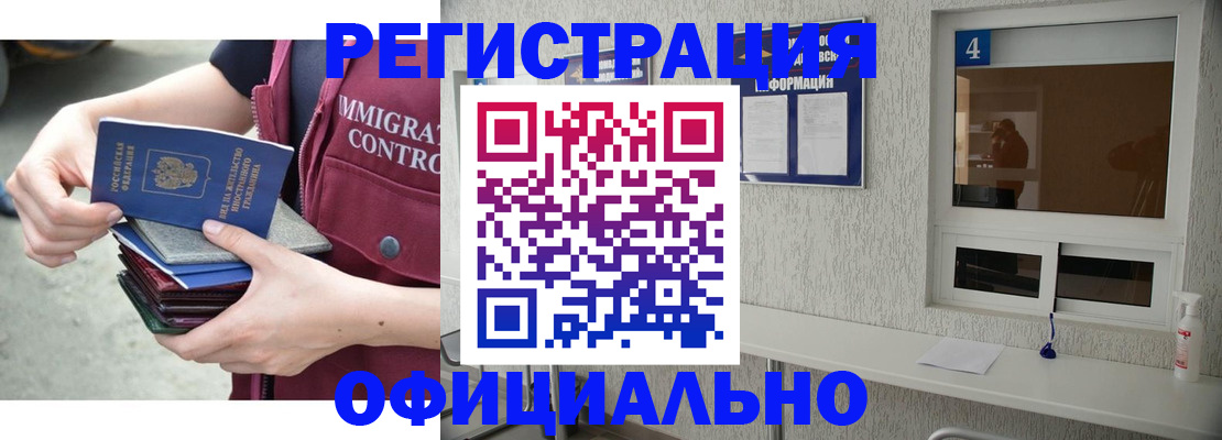 временная регистрация купить в Апатитах