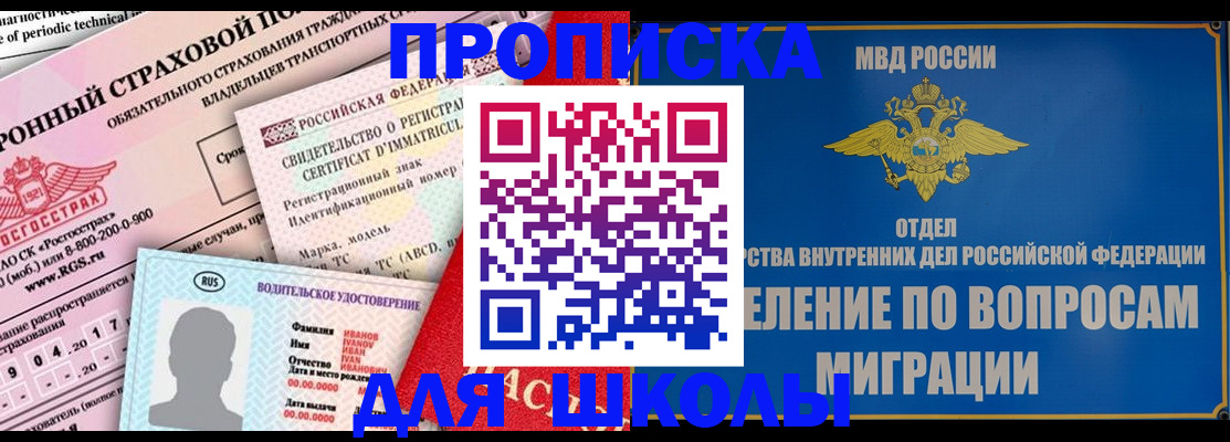 прописка для кредита в Апатитах