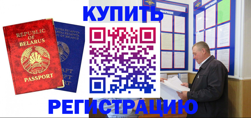 временная регистрация для всех в Апатитах