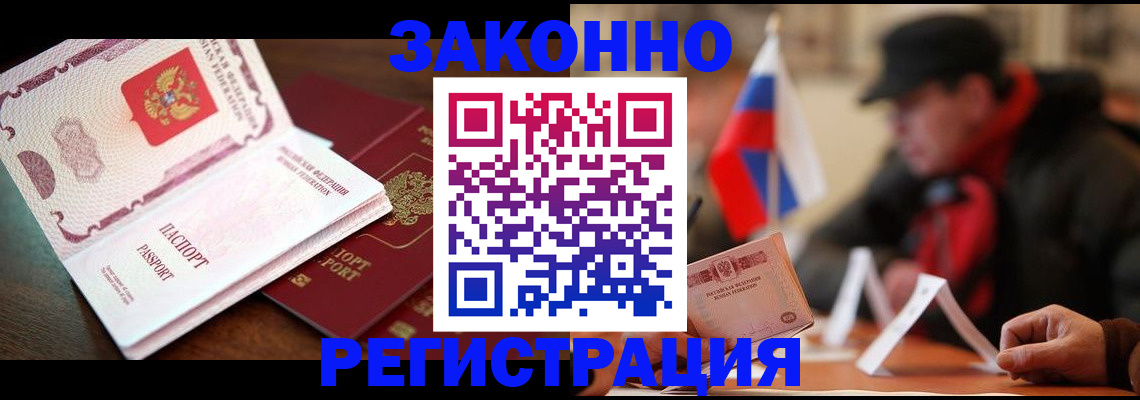 прописка иностранных граждан в Апатитах