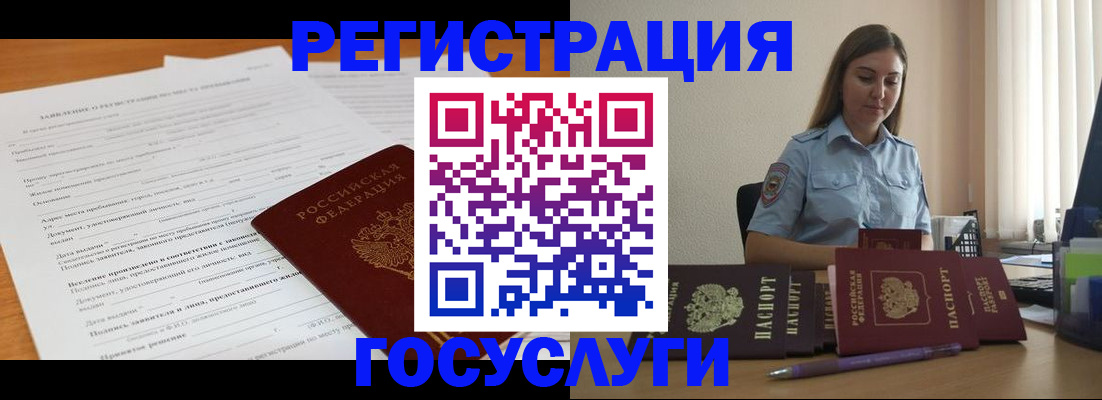 временная регистрация гарантия в Апатитах