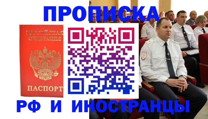 временная регистрация надежно в Апатитах